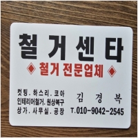 화성철거-5720400