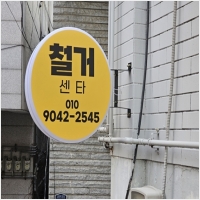 화성철거-5720401