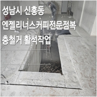 화성철거-5720408