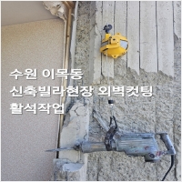 화성철거-5720411